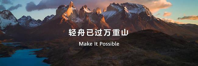 华为带着麒麟芯片和5G回归，这波满血复活了？