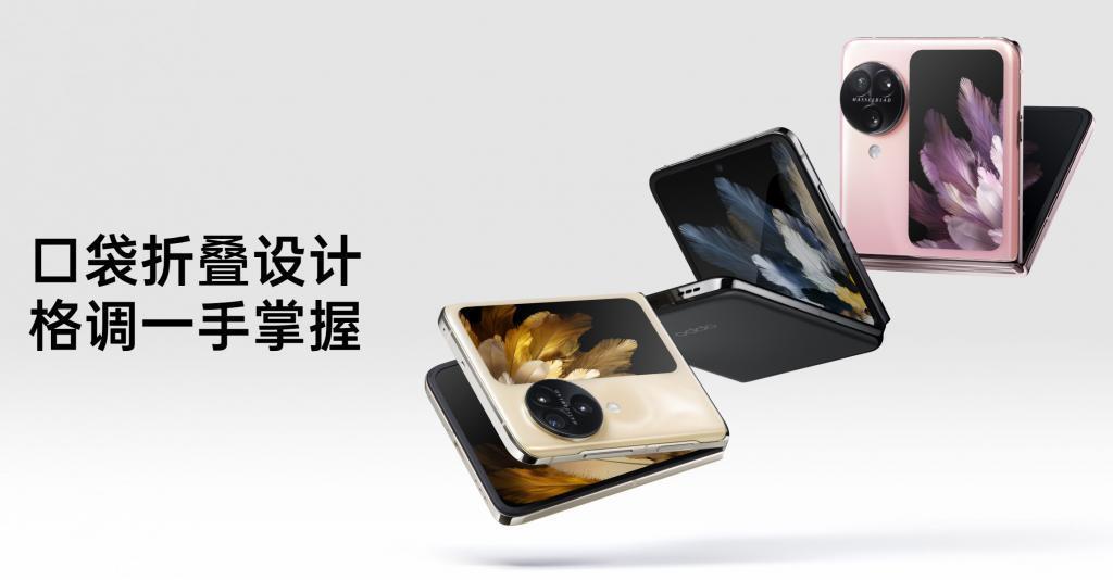 绿厂今天的发布会，终于让竖折手机用上了三摄。