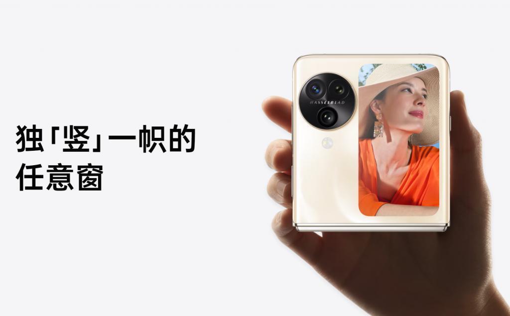 绿厂今天的发布会，终于让竖折手机用上了三摄。