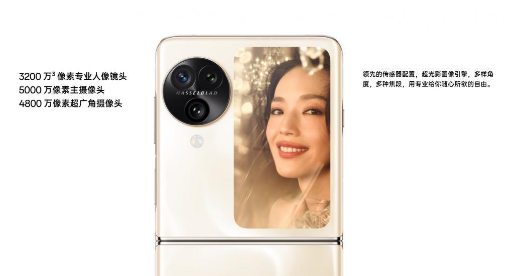 绿厂今天的发布会，终于让竖折手机用上了三摄。