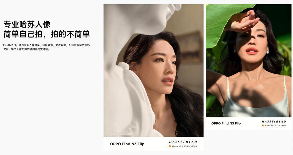 绿厂今天的发布会，终于让竖折手机用上了三摄。