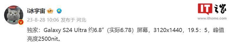 2K 屏回归，消息称三星 Galaxy S24  手机分辨率可达 3120x1440