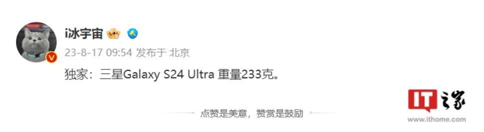 2K 屏回归，消息称三星 Galaxy S24  手机分辨率可达 3120x1440