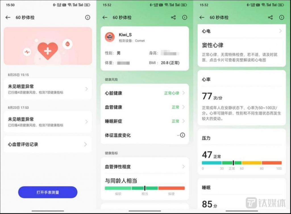 OPPO Watch 4 Pro评测：兼顾运动与健康需求