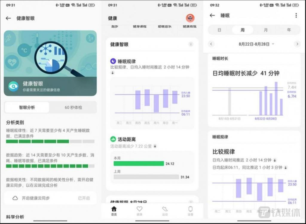 OPPO Watch 4 Pro评测：兼顾运动与健康需求