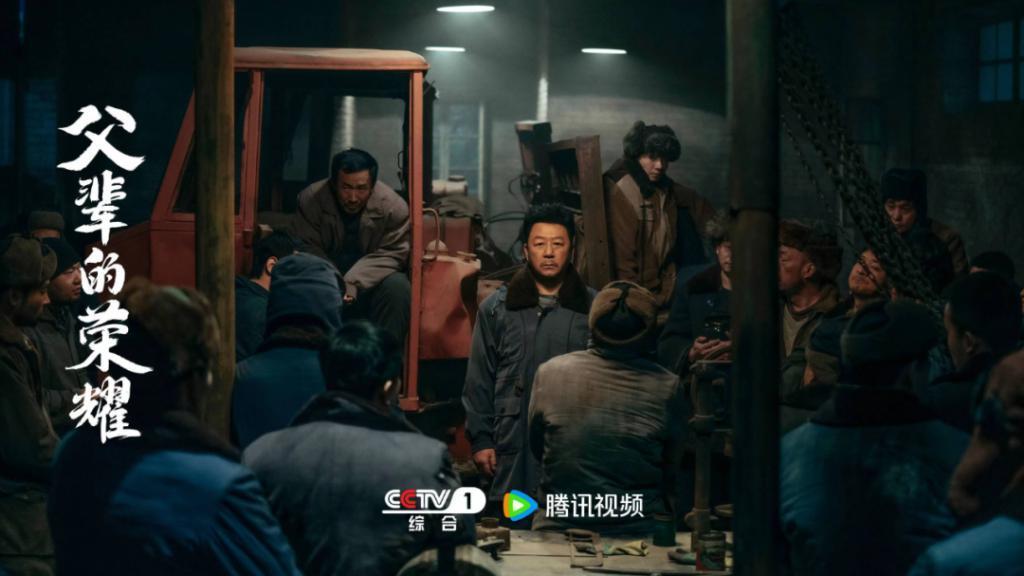 家庭轻喜破题年代剧，《父辈的荣耀》把我治愈了