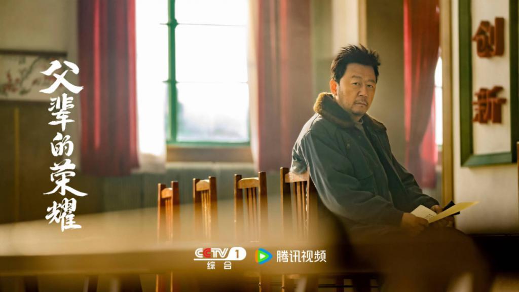 家庭轻喜破题年代剧，《父辈的荣耀》把我治愈了