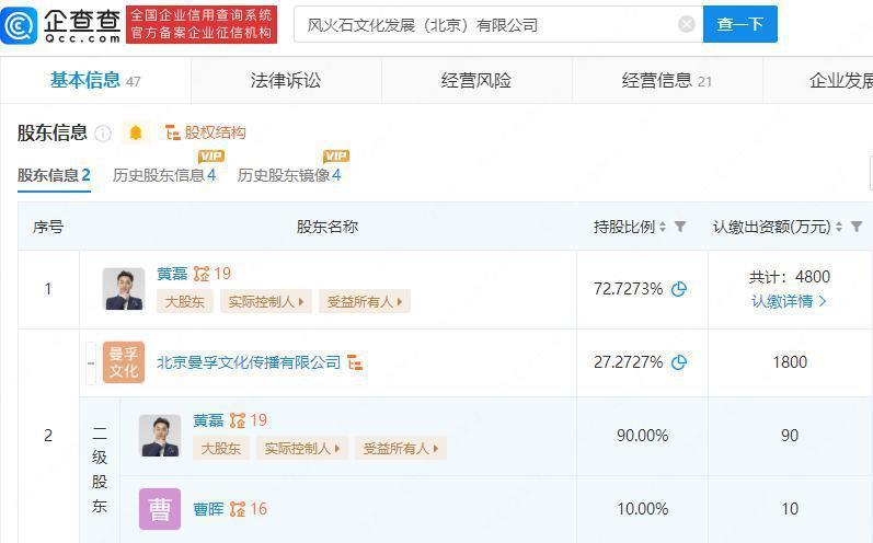 何炅退股与黄磊合伙公司
