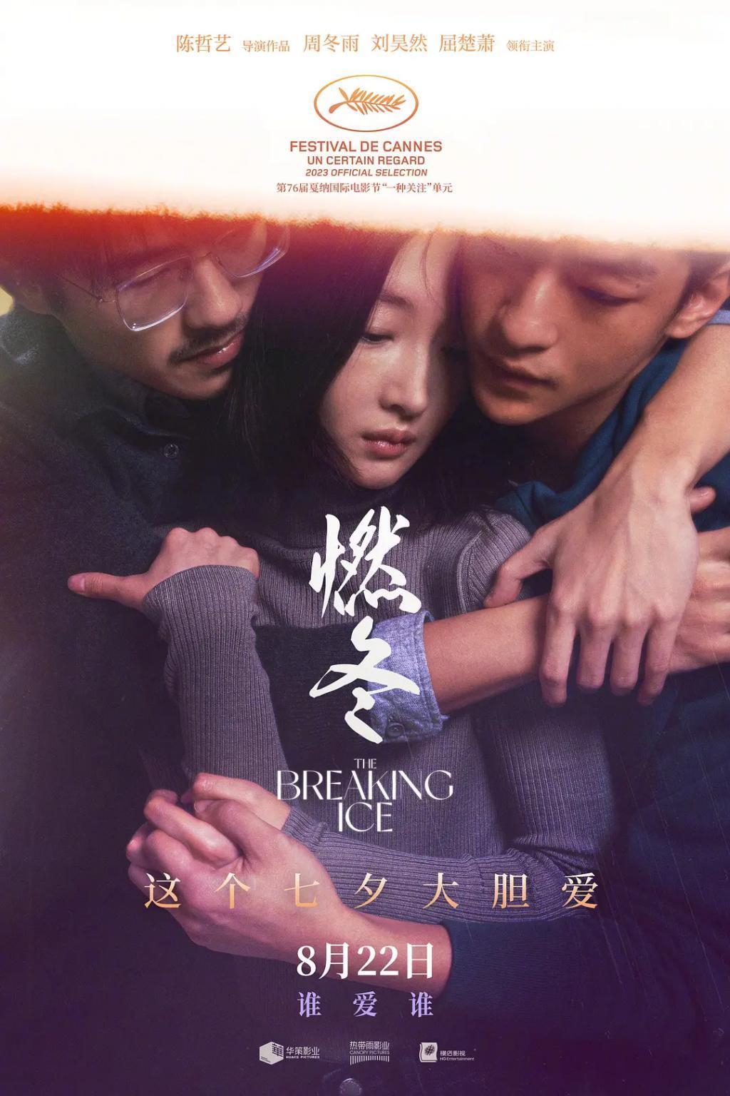 不敢相信！这是刘昊然？