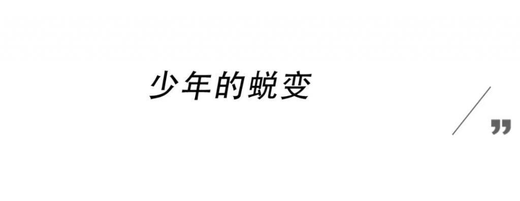 不敢相信！这是刘昊然？
