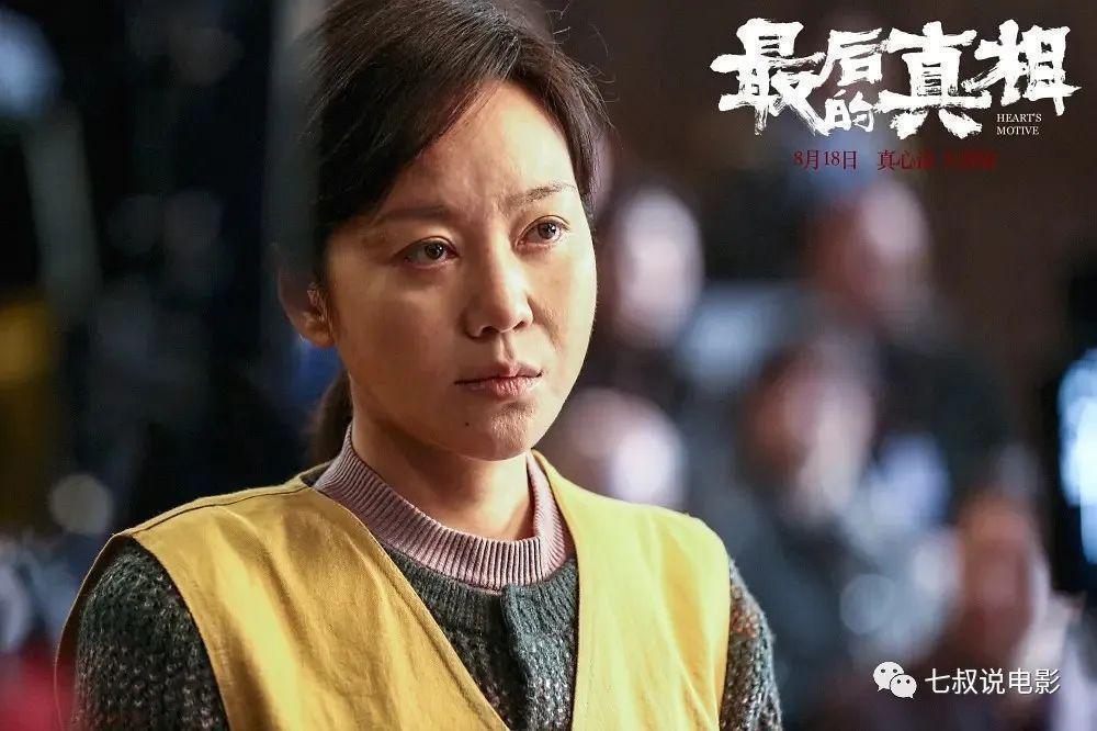 《最后的真相》：一桩按摩女黄昏恋引发的血案