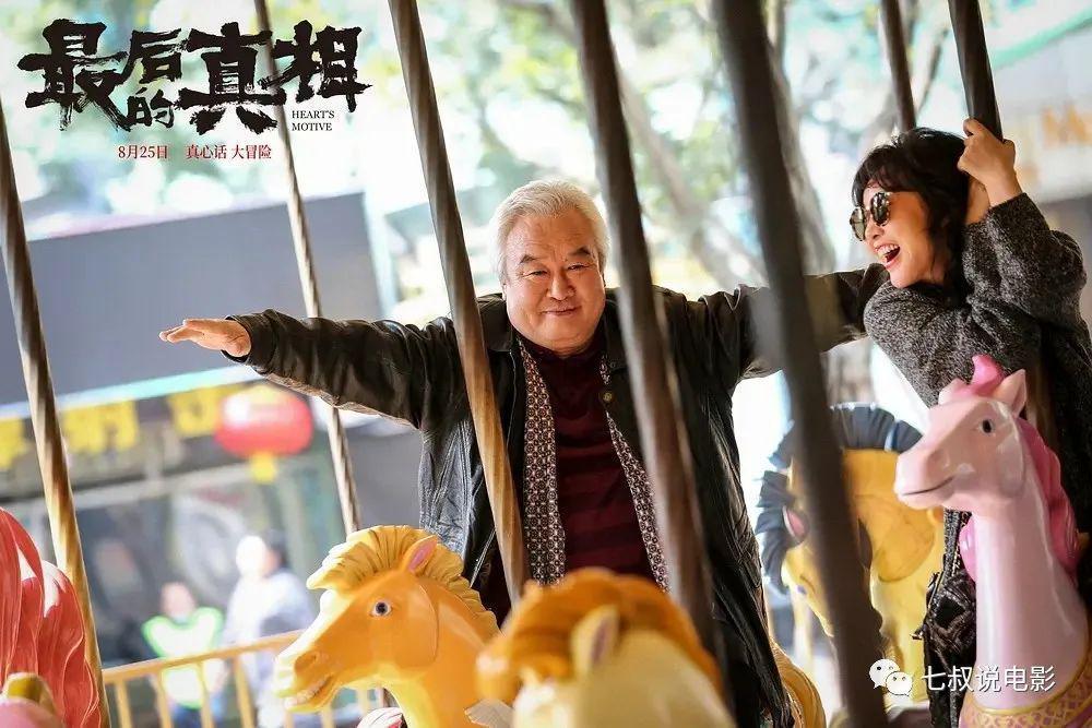 《最后的真相》：一桩按摩女黄昏恋引发的血案