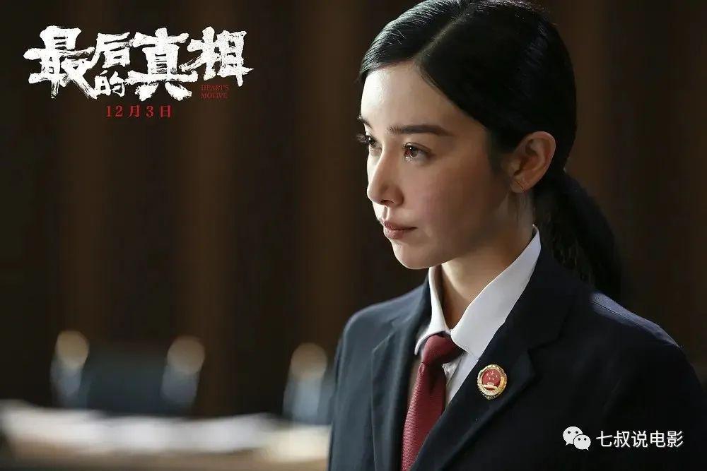 《最后的真相》：一桩按摩女黄昏恋引发的血案