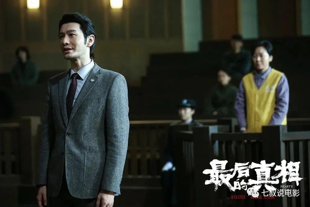 《最后的真相》：一桩按摩女黄昏恋引发的血案