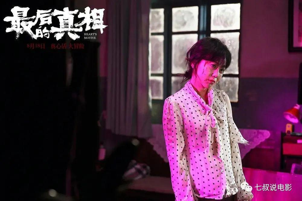 《最后的真相》：一桩按摩女黄昏恋引发的血案