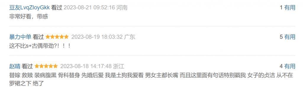 IP新贵：豆瓣很豆瓣，知乎不知乎