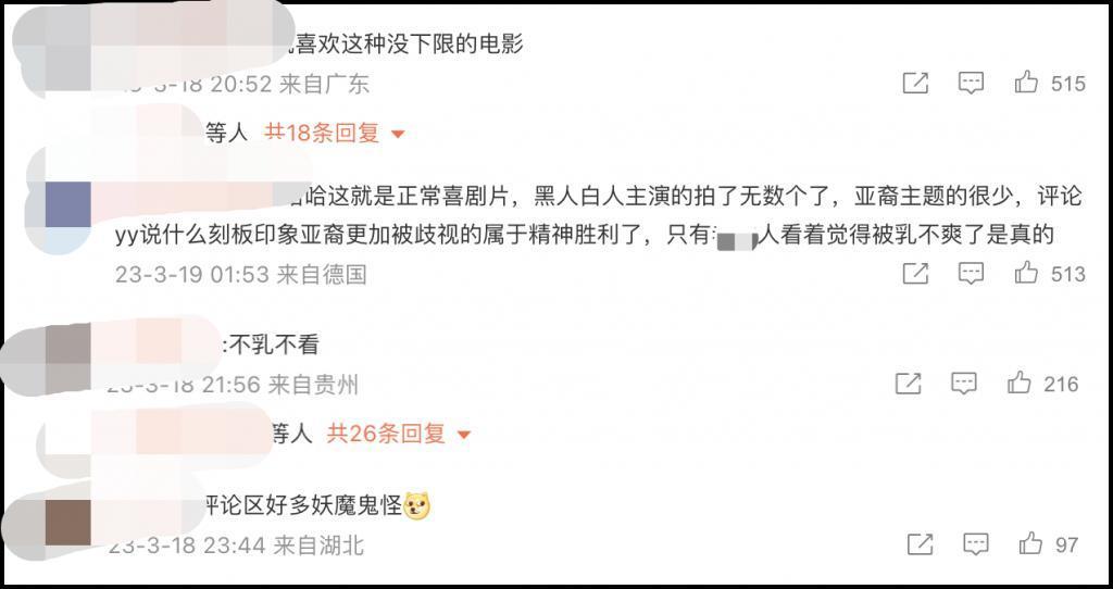 尺度玩脱，这限制级被骂惨了