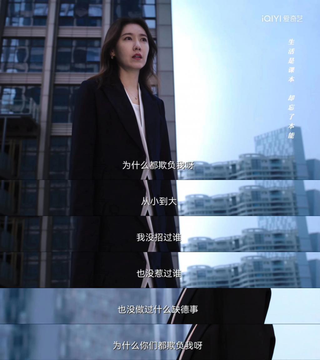 爱奇艺在女性都市剧里建造“她”的城