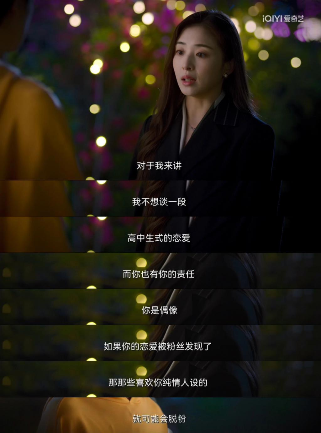 爱奇艺在女性都市剧里建造“她”的城