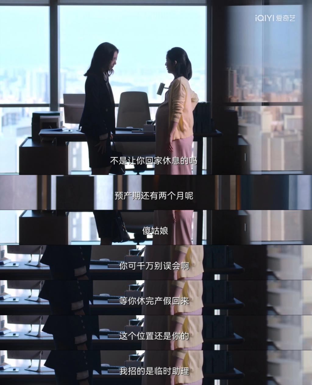 爱奇艺在女性都市剧里建造“她”的城