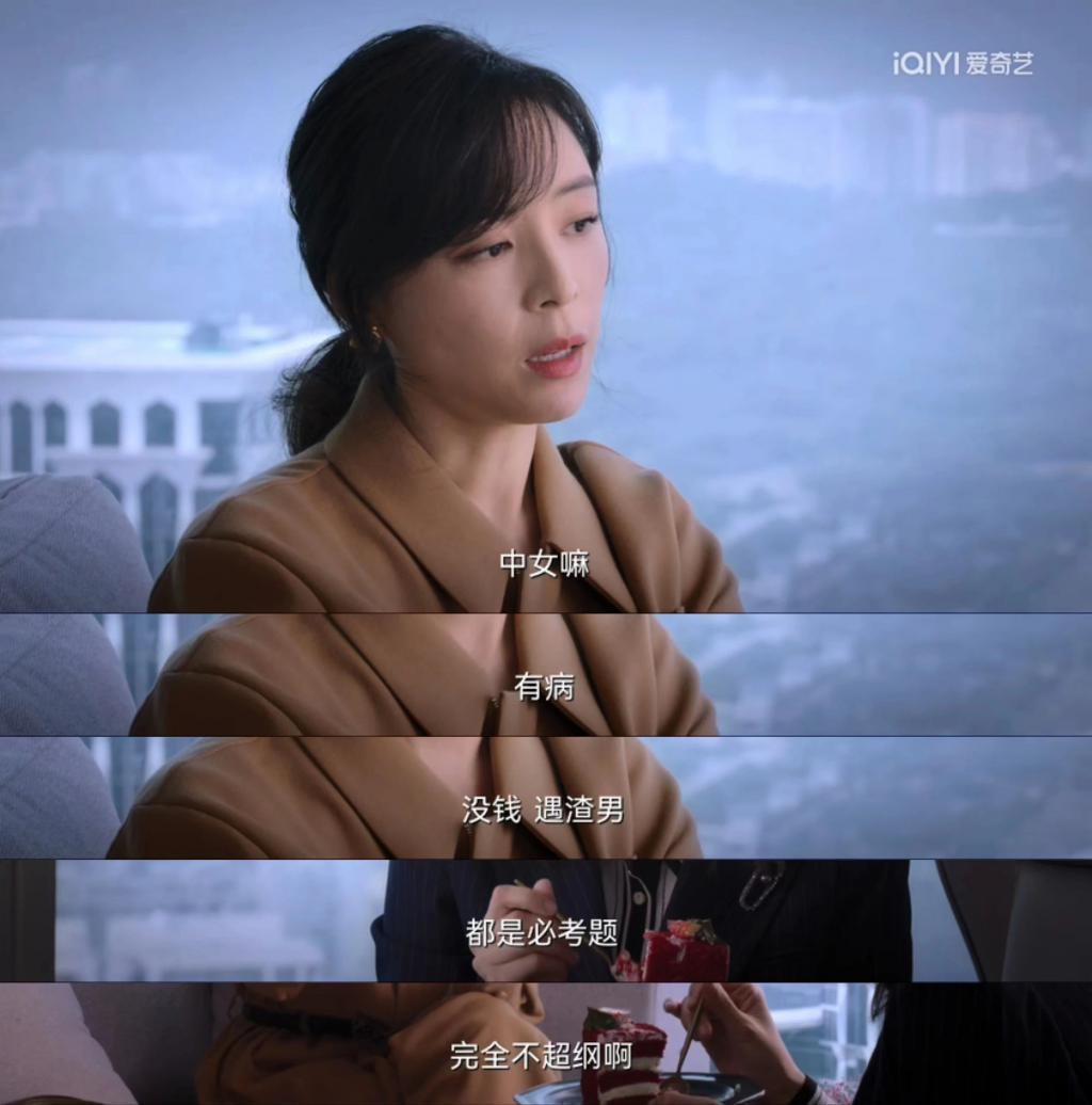 爱奇艺在女性都市剧里建造“她”的城