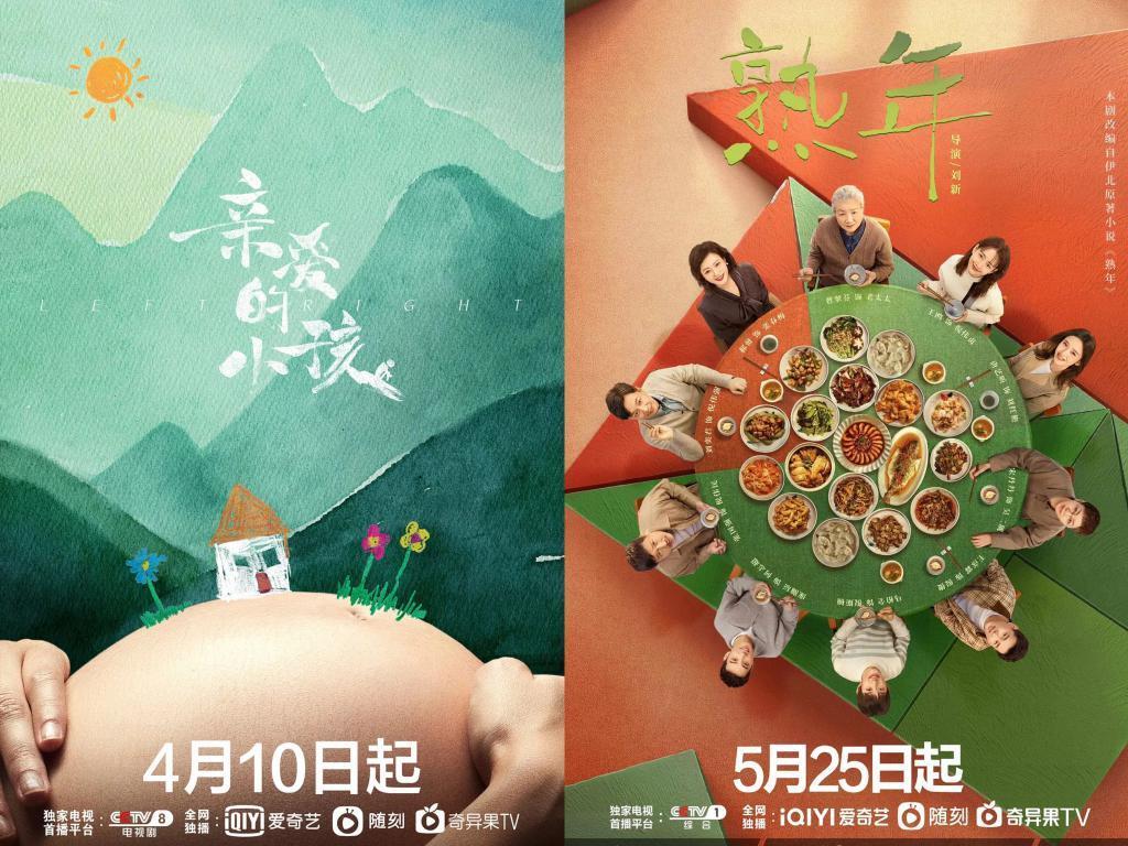 爱奇艺在女性都市剧里建造“她”的城