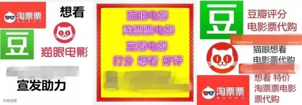 五电影联合“开炮”水军，有用吗？
