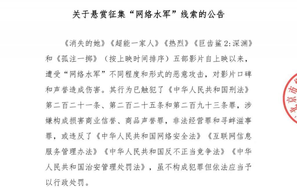 五电影联合“开炮”水军，有用吗？