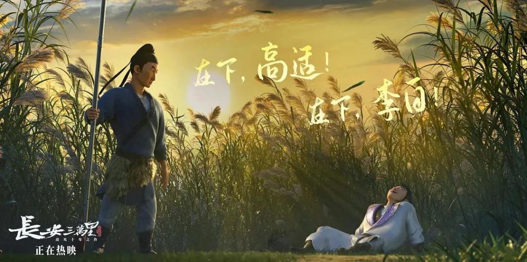 从封神到长安：电影制造历史