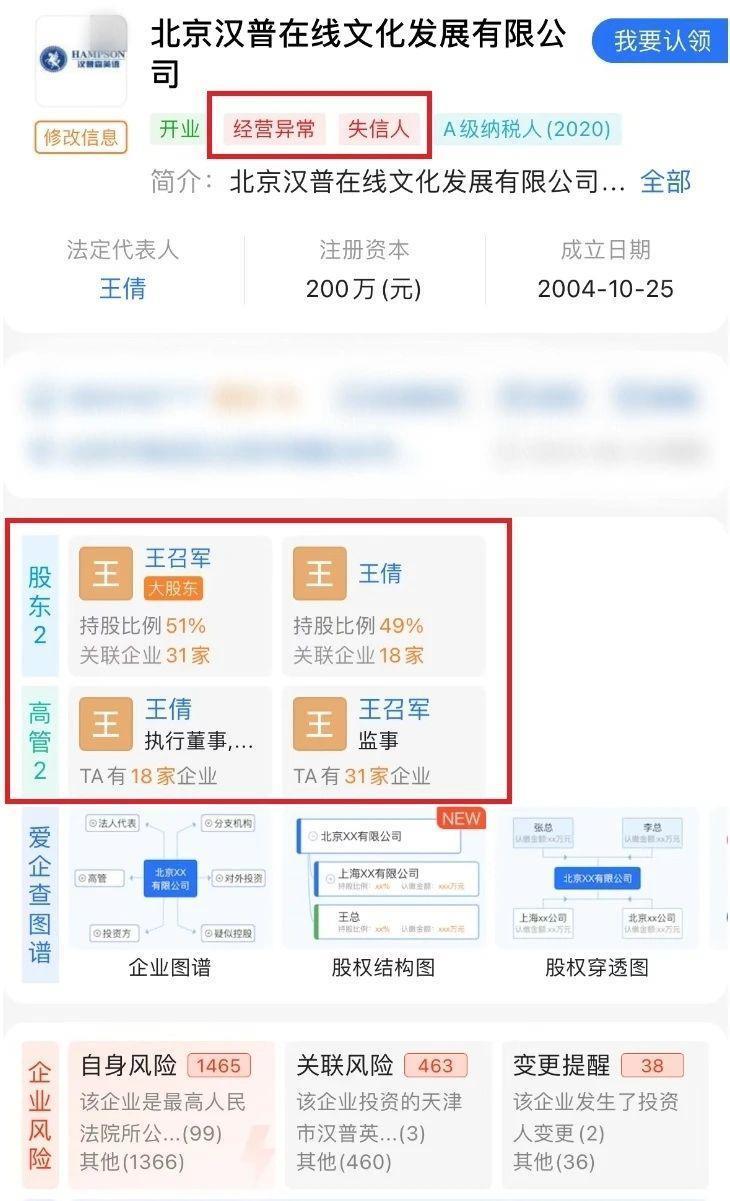 新晋港姐亚军竟是老赖之女？父母被曝卷款跑路，转移财产