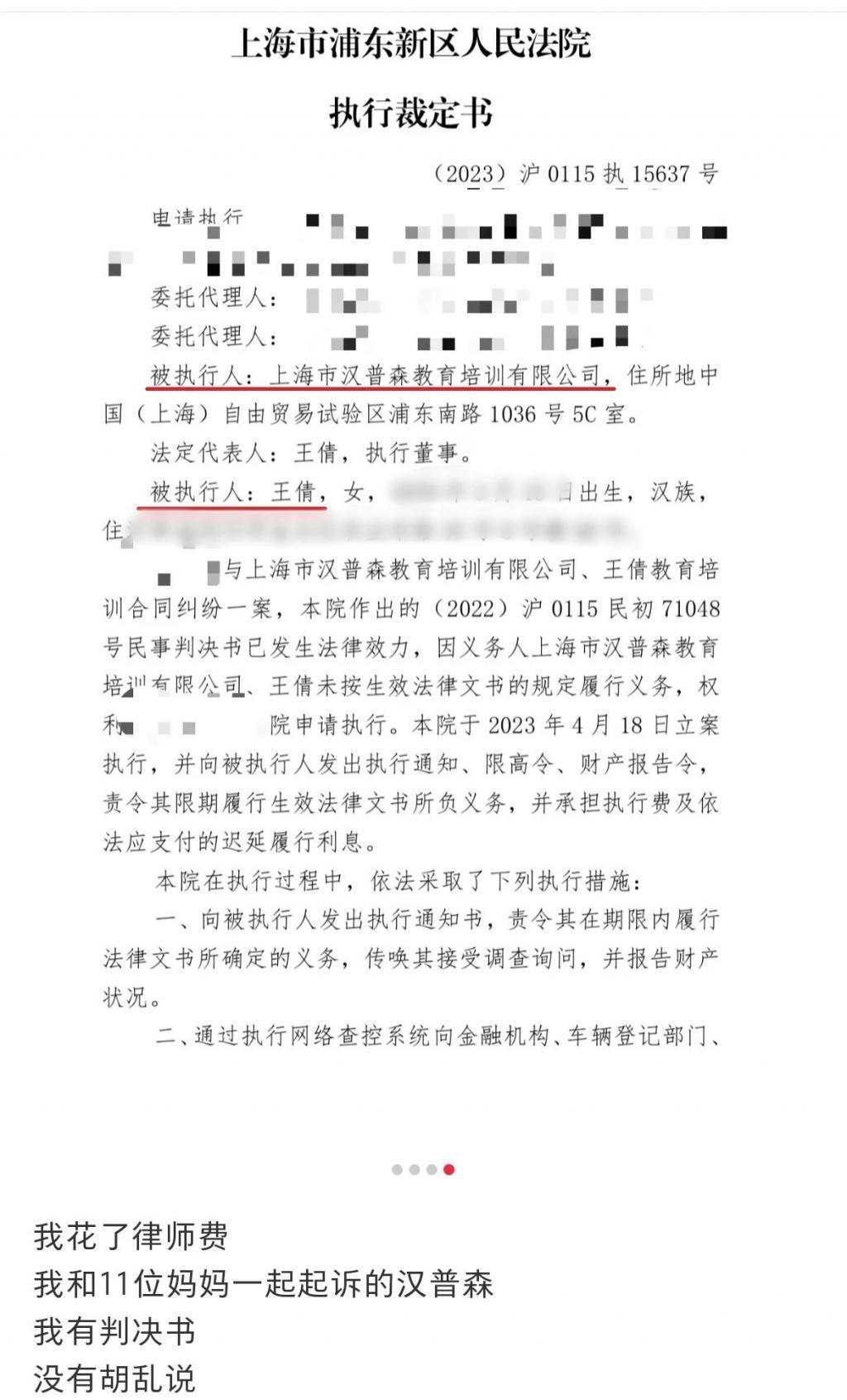 新晋港姐亚军竟是老赖之女？父母被曝卷款跑路，转移财产