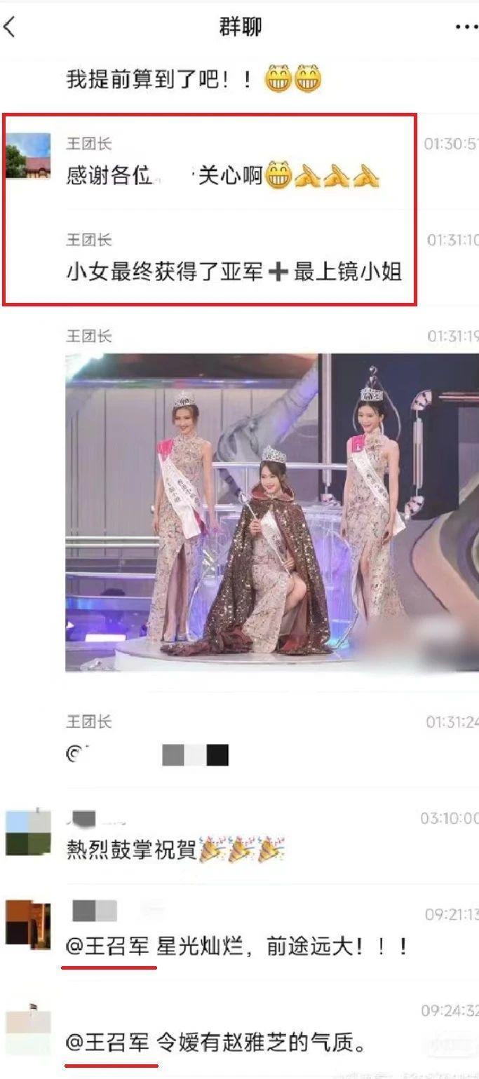 新晋港姐亚军竟是老赖之女？父母被曝卷款跑路，转移财产