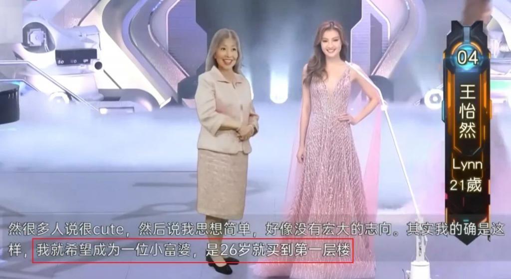 新晋港姐亚军竟是老赖之女？父母被曝卷款跑路，转移财产