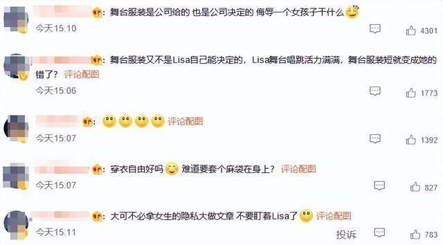擦边？穿衣自由？超人气女团火辣开唱，成员穿超短舞台服装疑走光引热议