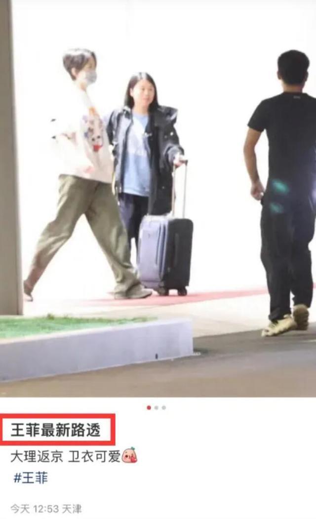 谢霆锋过生日低调秀恩爱 王菲飞北京穿搭朴素接地气