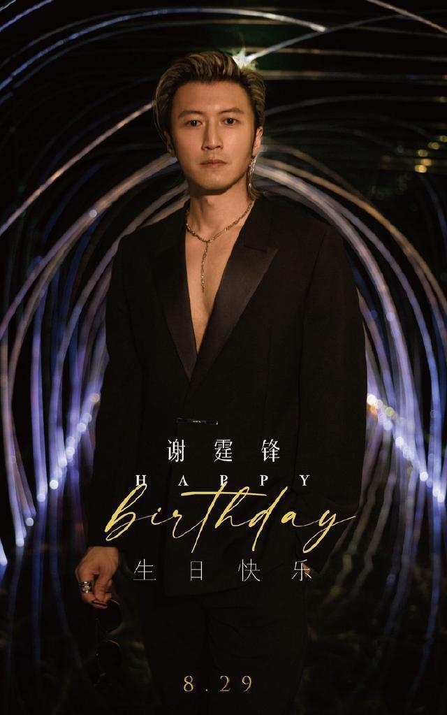 谢霆锋过生日低调秀恩爱 王菲飞北京穿搭朴素接地气