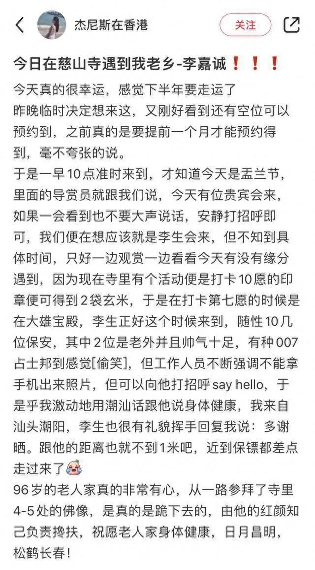 李嘉诚坐轮椅到寺庙，周凯旋贴身照顾，二人诚心跪拜佛像