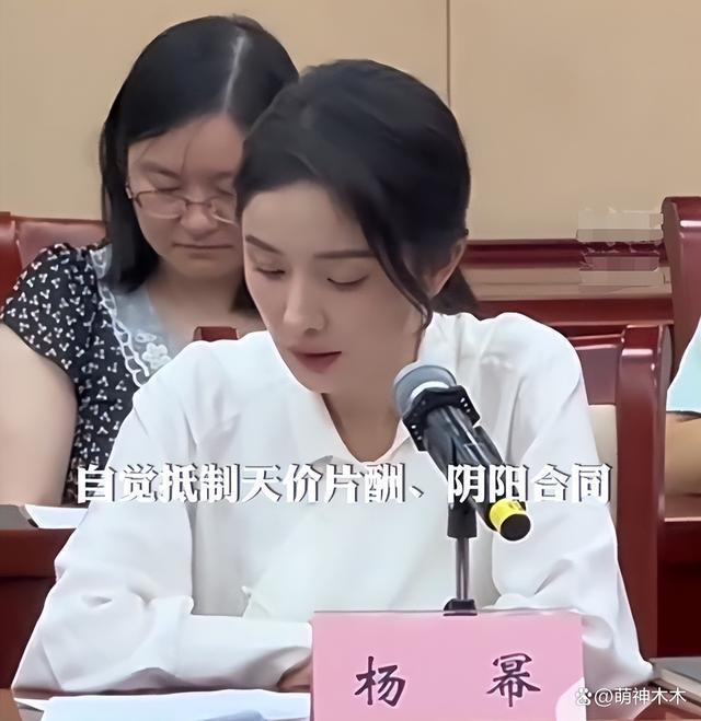 3年赚4个亿,杨幂呼吁抵制天价片酬遭质疑,45亿身家被扒