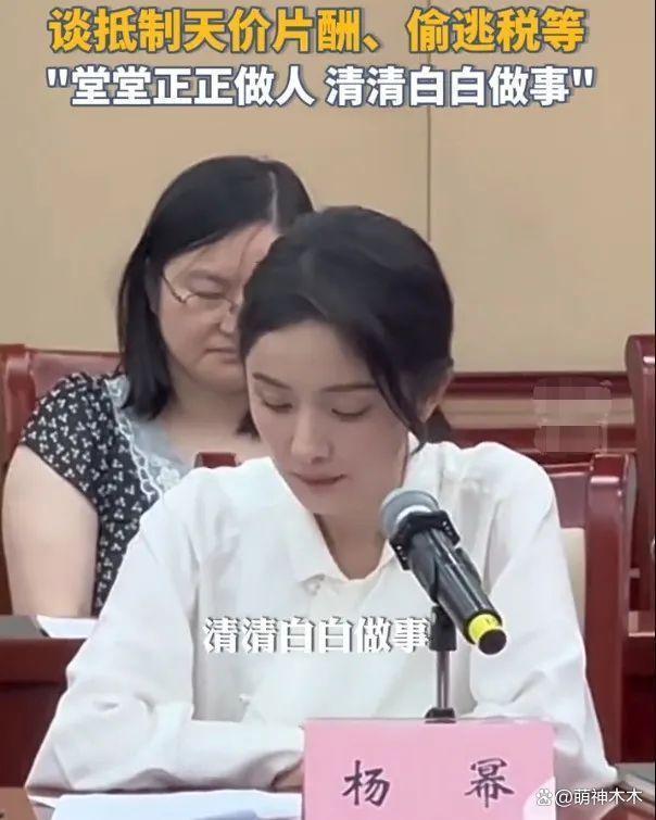 3年赚4个亿,杨幂呼吁抵制天价片酬遭质疑,45亿身家被扒