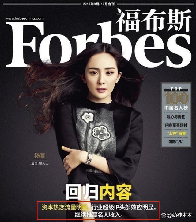 3年赚4个亿,杨幂呼吁抵制天价片酬遭质疑,45亿身家被扒