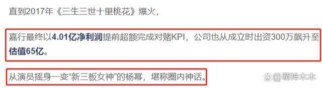 3年赚4个亿,杨幂呼吁抵制天价片酬遭质疑,45亿身家被扒