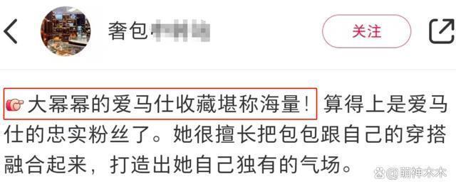 3年赚4个亿,杨幂呼吁抵制天价片酬遭质疑,45亿身家被扒