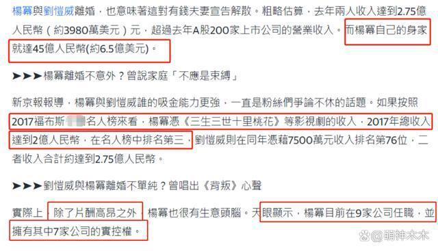 3年赚4个亿,杨幂呼吁抵制天价片酬遭质疑,45亿身家被扒
