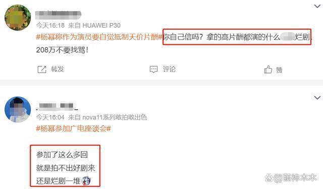 3年赚4个亿,杨幂呼吁抵制天价片酬遭质疑,45亿身家被扒