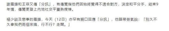 王菲疑返京为谢霆锋庆生 54岁穿搭可爱状态超好