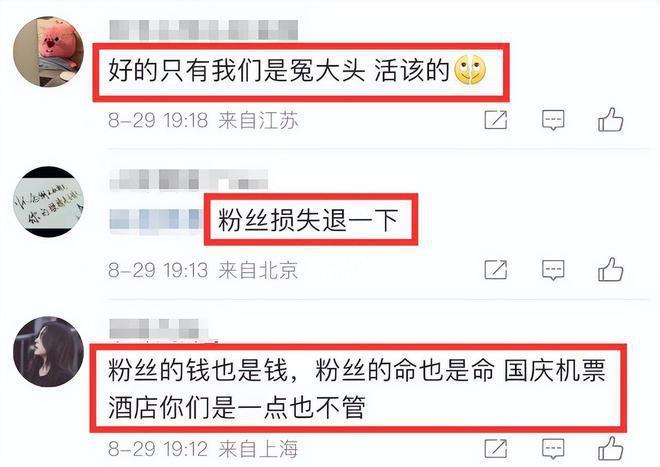 受好声音风波影响？那英紧急取消澳门演唱会引热议