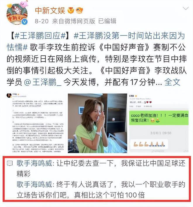 受好声音风波影响？那英紧急取消澳门演唱会引热议