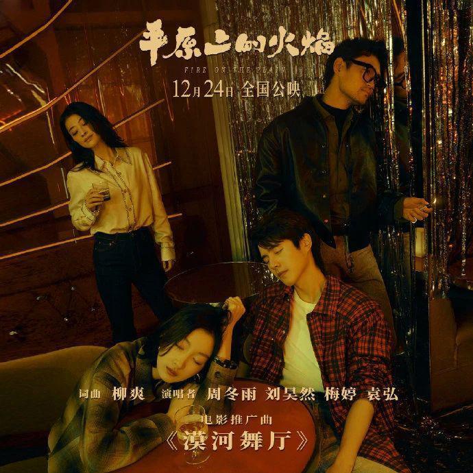 能写出《漠河舞厅》这种歌的人，就一定是痴情种吗？
