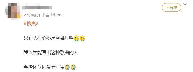 能写出《漠河舞厅》这种歌的人，就一定是痴情种吗？