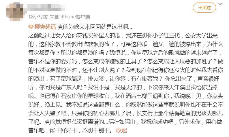 能写出《漠河舞厅》这种歌的人，就一定是痴情种吗？